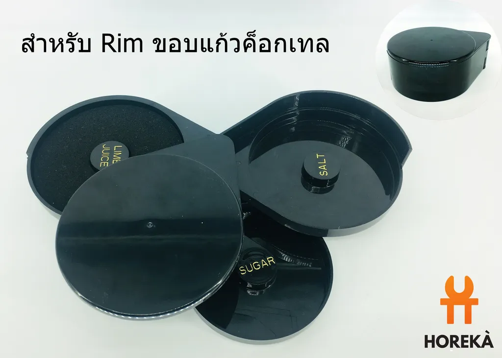 ถาดเคลือบขอบแก้วมาร์การิต้าดำ 3 ถาด #FJ-1525
