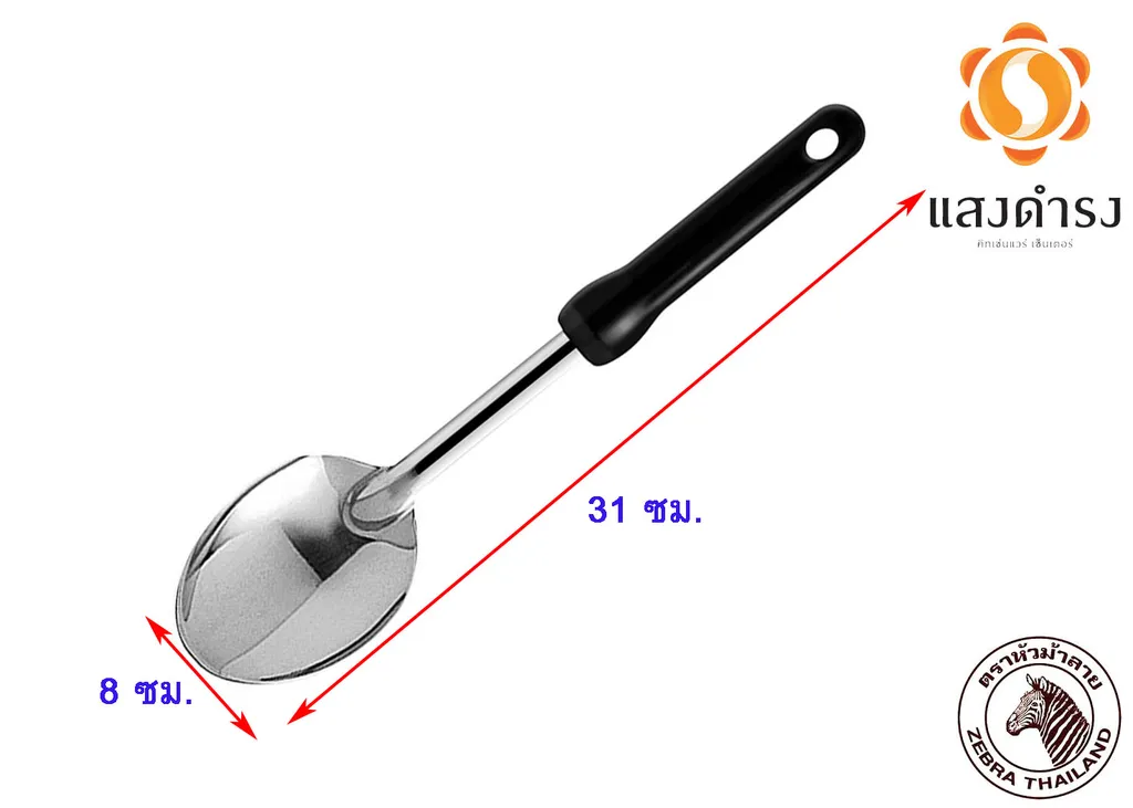 ทัพพี-ใหญ่ Focus #1030080 (1*144) (ม้าลาย)