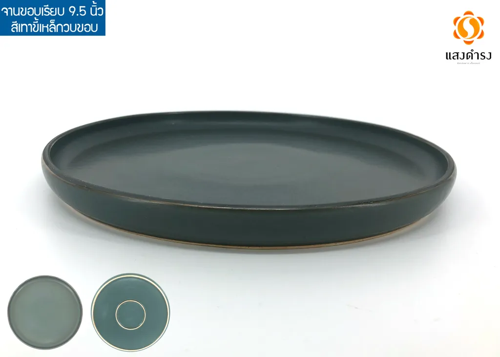 จานff ขอบเรียบ 9.5" สีเทาขี้เหล็กวนขอบ (เบอร์ 2 )