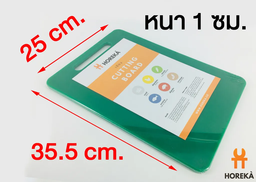 เขียงพลาสติกเขียว 25*35.5*1 ซม