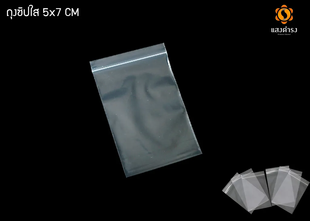 ถุงซิปใส 5*7 ซม. (1กก 10แพค) FSRBSTADN0003
