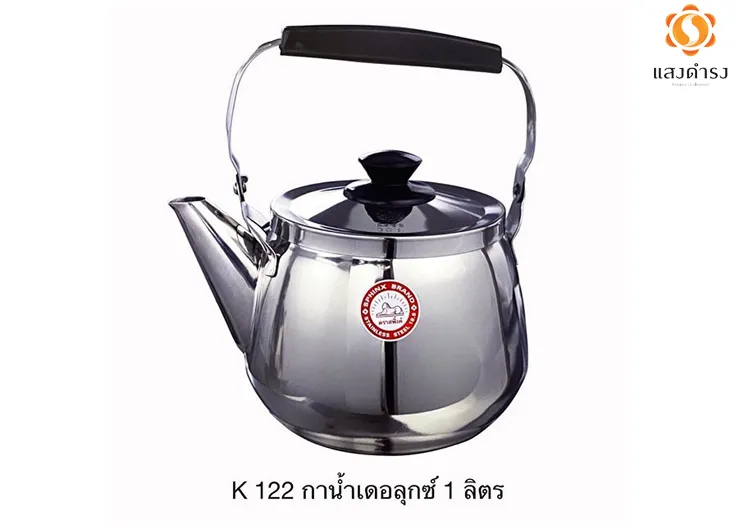 K122 กาน้ำเดอลุกซ์ 1 ลิตร(สฟิ้งค์)