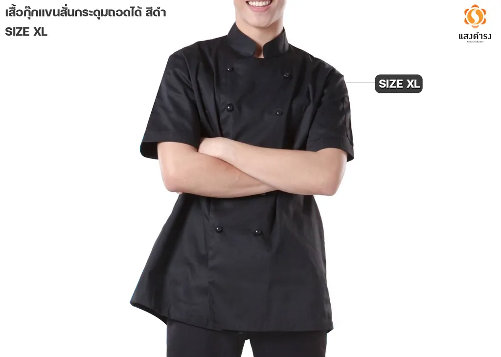 เสื้อกุ๊กแขนสั้นกระดุมถอดได้-ดำ XL-50" (14-C525-K-XL)