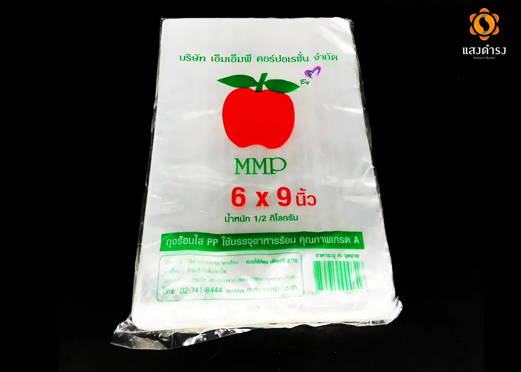 ถุงร้อน 6"x9" (0.5กก.)