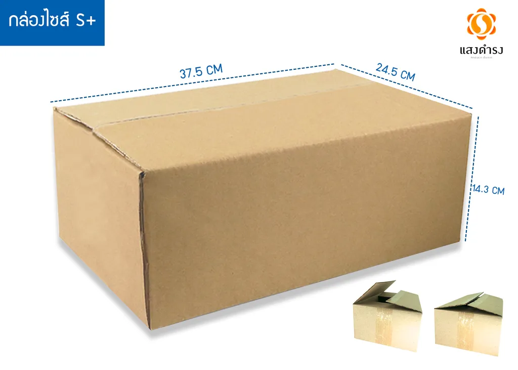 กล่องไซส์ S+ (24*37*14 ซม.) #80001050