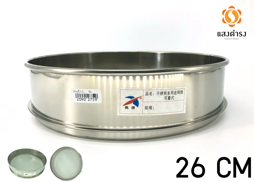 ร่อนแป้งSL 26ซม.(826)