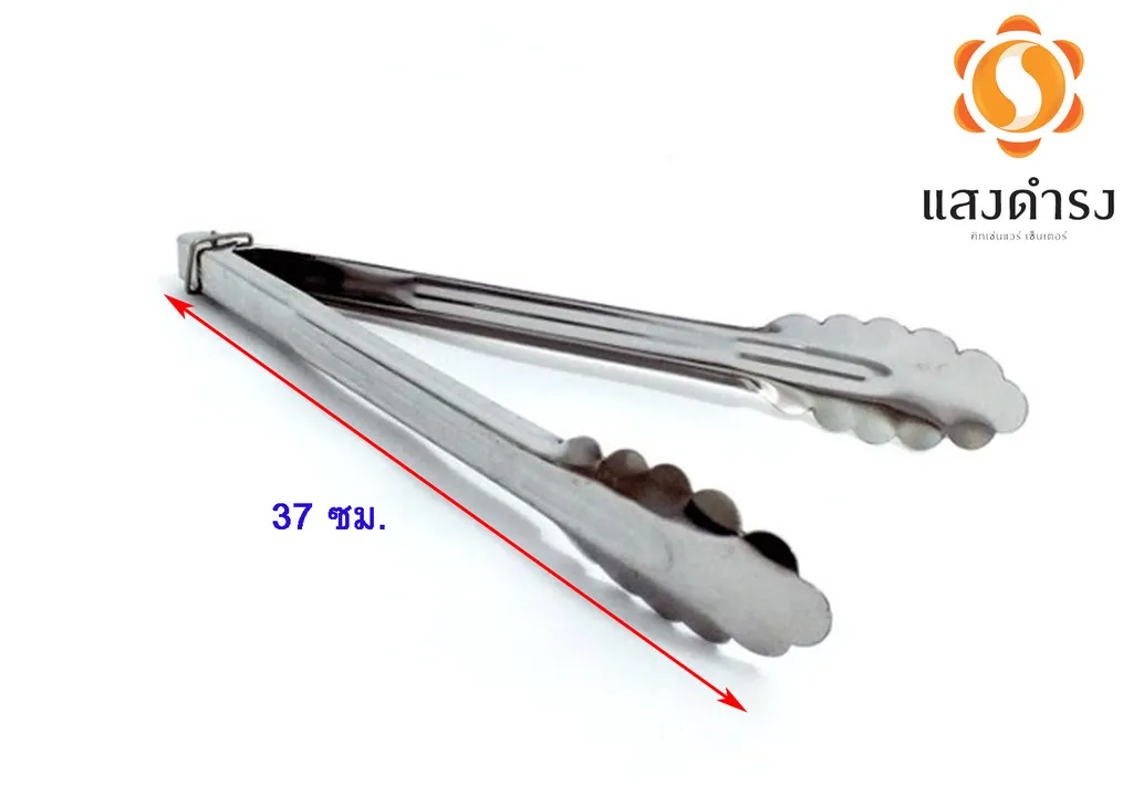 คีบใบไม้ SL 15" ใหญ่ 333