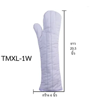 05-TMXL ถุงมือกันร้อนแบบยาวพิเศษสีขาว