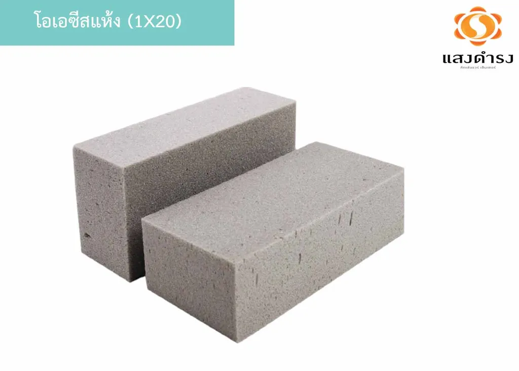 โอเอซีสแห้ง (1X20)