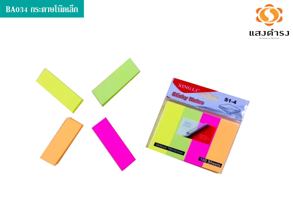 กระดาษโพสอิทแฟลท 76x15 มิล