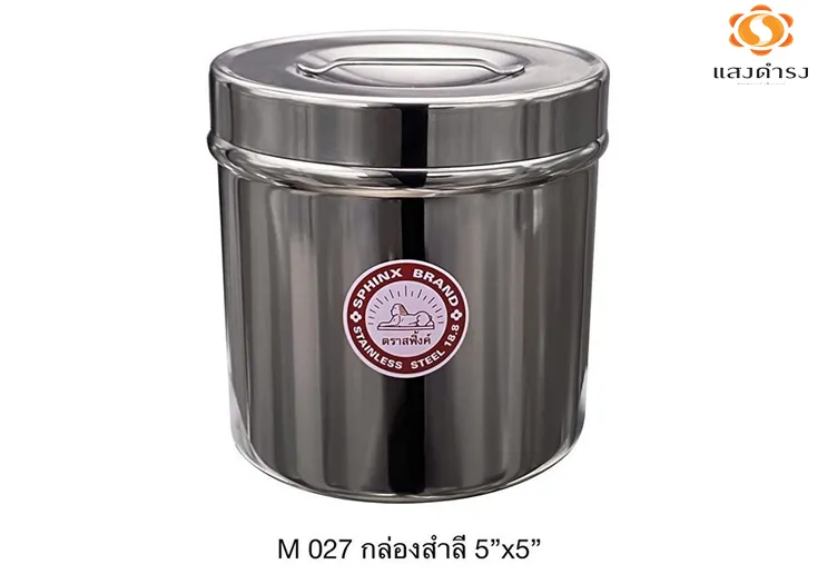 M027 กล่องสำลี (5"*5")