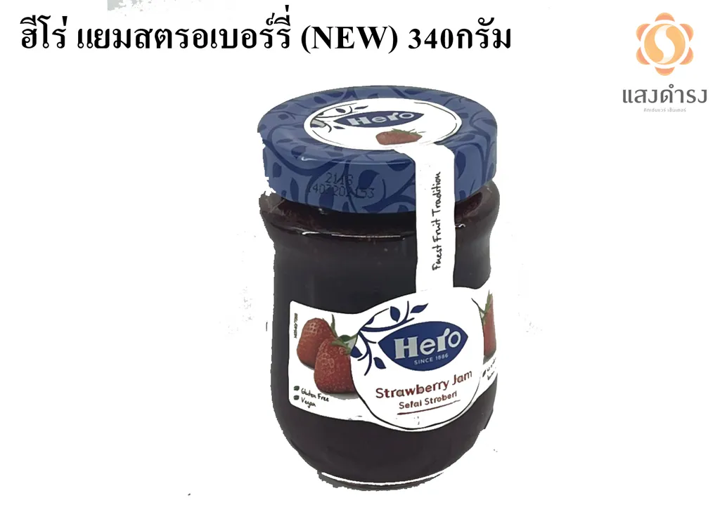 ฮีโร่ แยมสตรอเบอร์รี่ (NEW) 340g. #01626