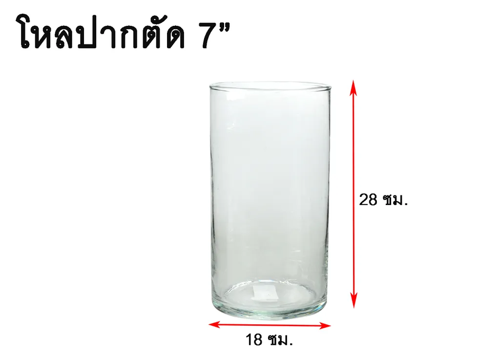 โหลปากตัด 7" (1*6)