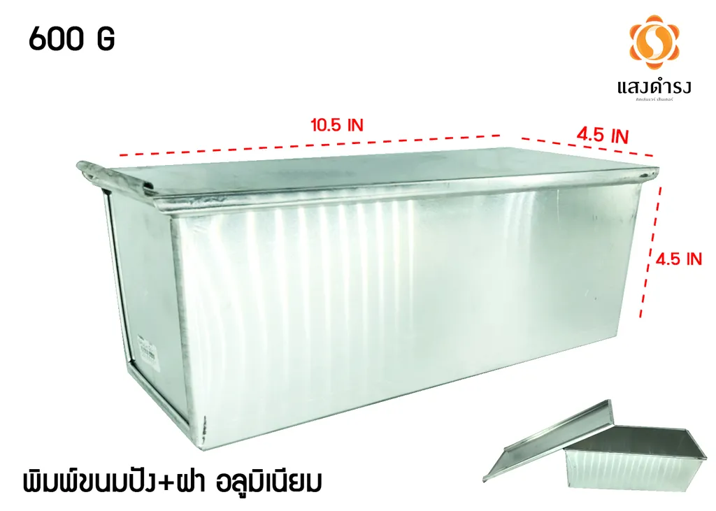 พิมพ์ขนมปัง+ฝา มีรู AL 600g. (10.5*4.5*4.5") #0100033