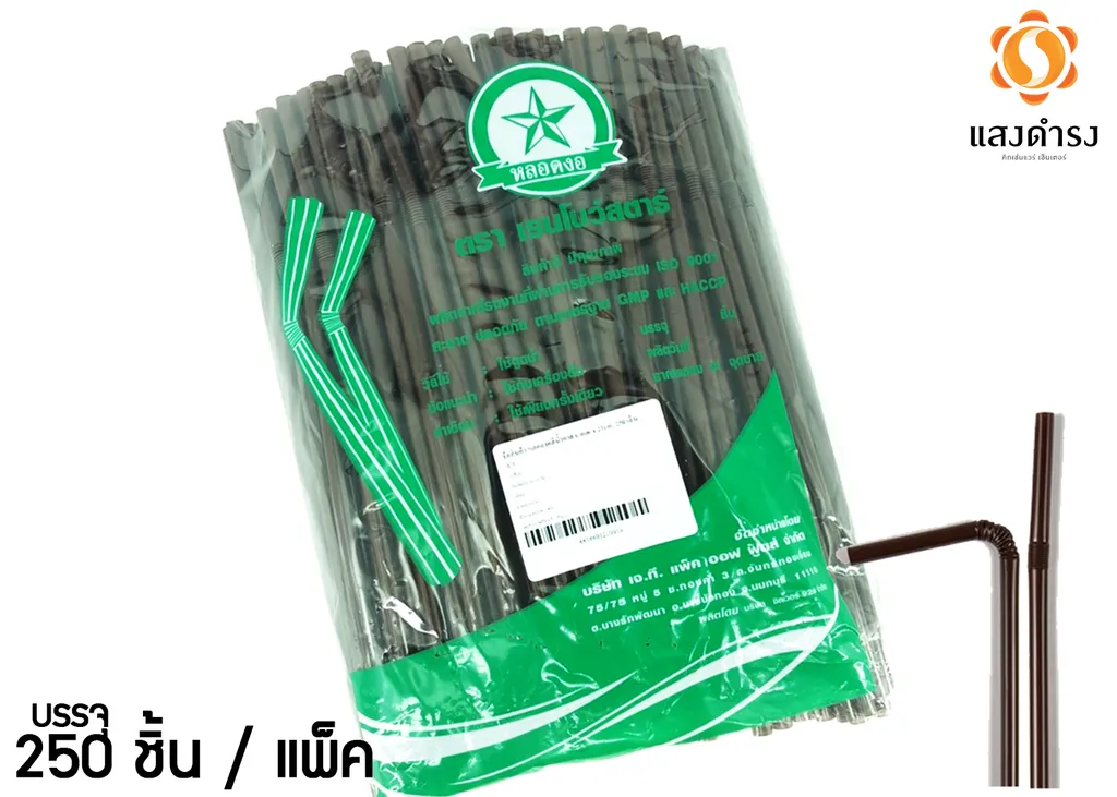 หลอดงอสีน้ำตาล เรนโบว์ 6mm.*21cm. (1*250*40)