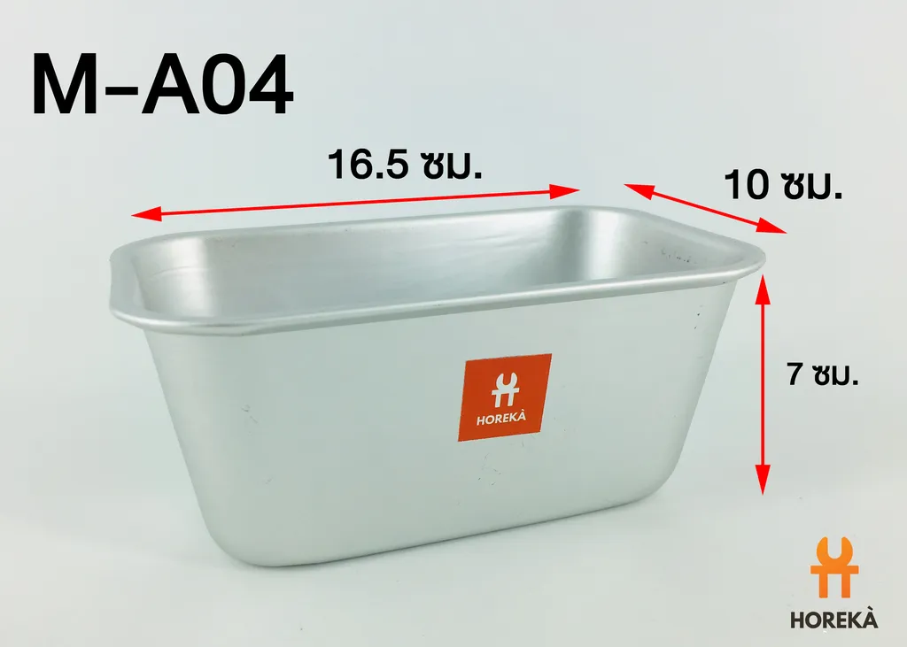พิมพ์ AL สี่เหลี่ยม M-A04 (10*16.5*7ซม.) (1*100)