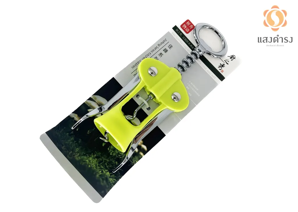 เปิดไวน์กางปีก R25