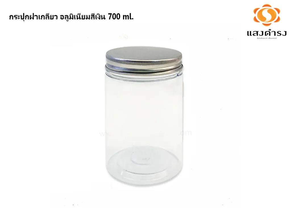 กระปุกฝาเกลียว อลูมิเนียมสีเงิน 700 ml. (1*50)