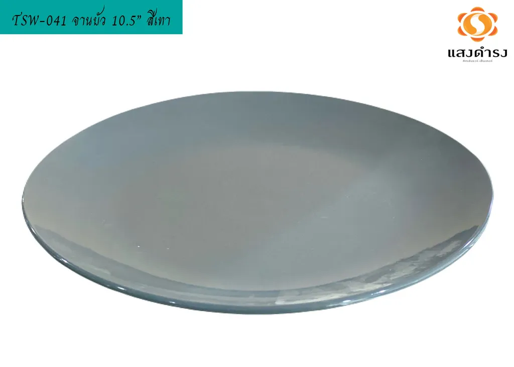 พิเศษ (D) TSW-041 จานบัว 10.5" คละสี (1*30)