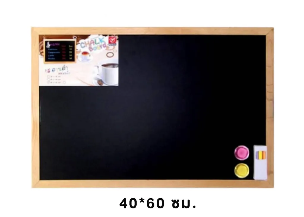 กระดานดำ 40*60 ซม. (1*24)