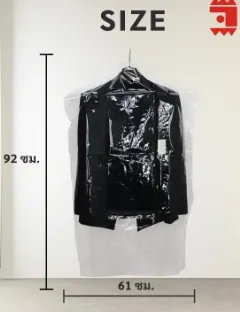 ถุงคลุมสูทพลาสติกใส 1*6 (01-SUITL-6)