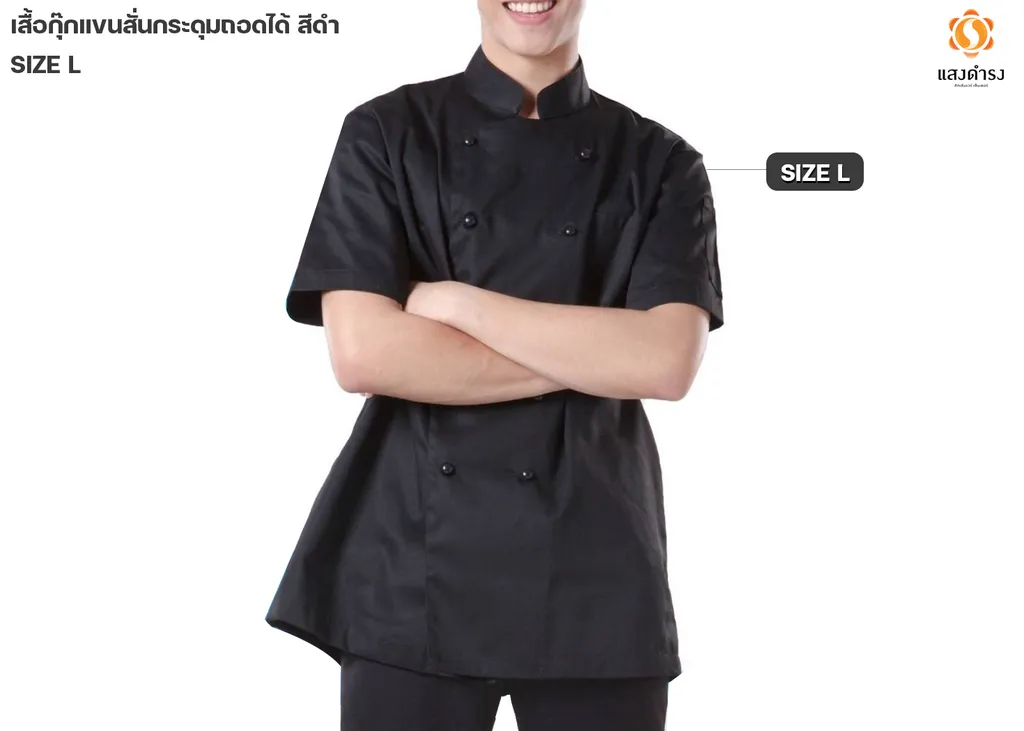 เสื้อกุ๊กแขนสั้นกระดุมถอดได้-ดำ L-48" (14-C525-K-L)