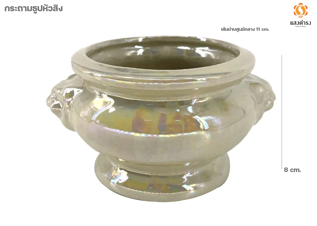 (D) กระถางธูปหัวสิงห์มุก บุญจิรา (10.5x8 ซม.)
