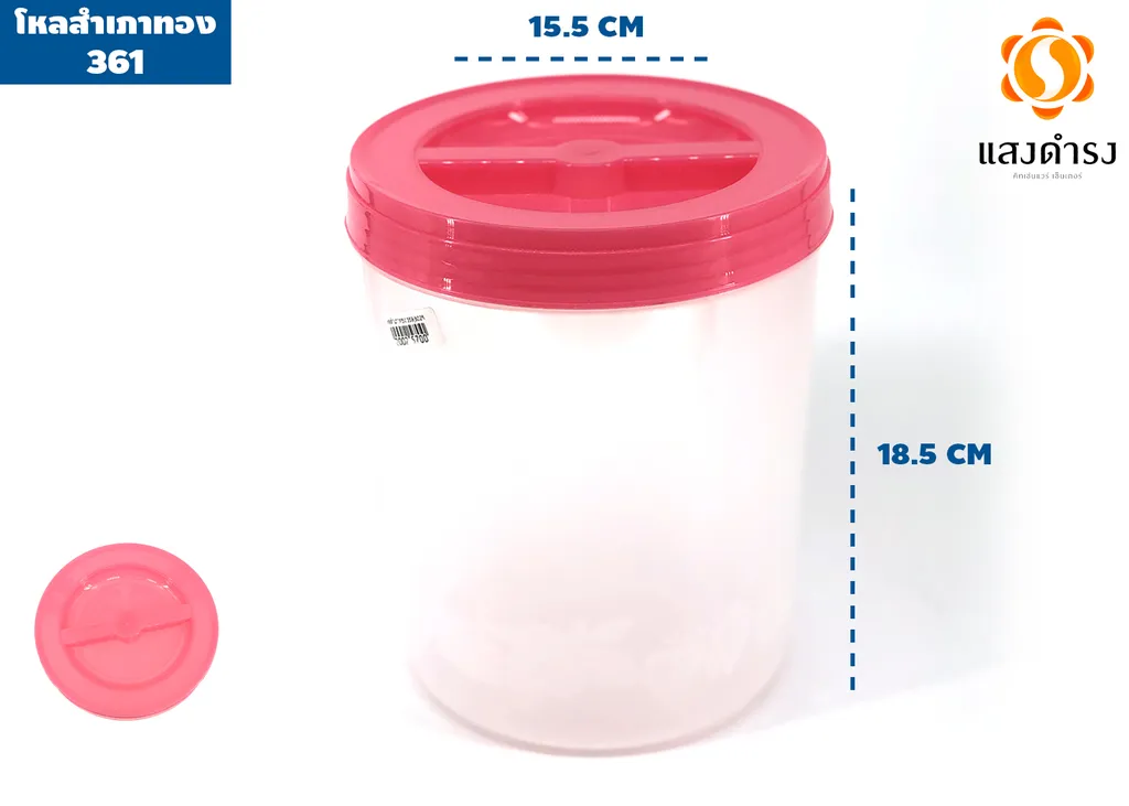 โหลสำเภาทอง 361