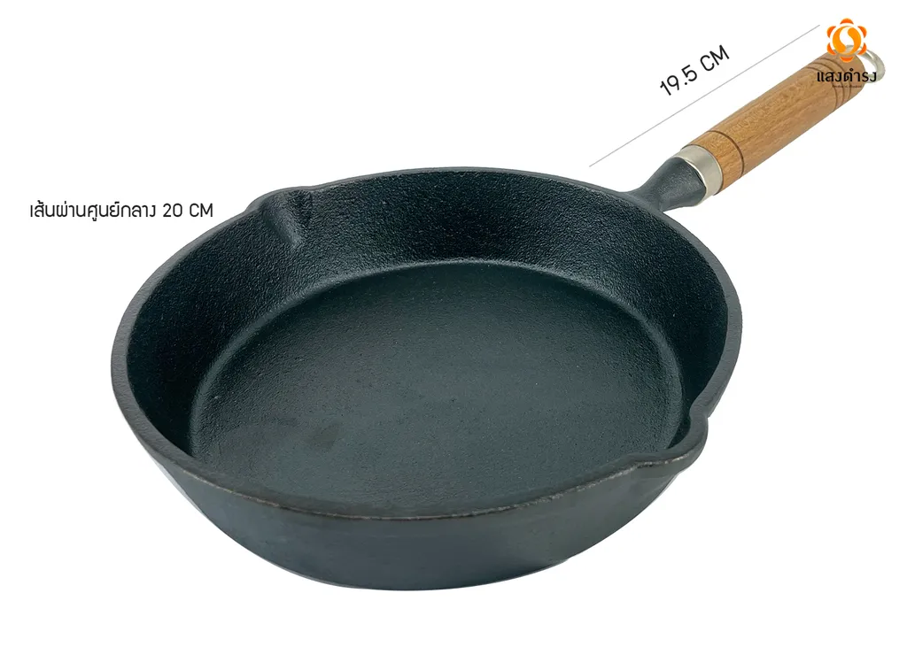 (D) กระทะด้ามไม้เหล็กหนา 20 ซม.(1*10)
