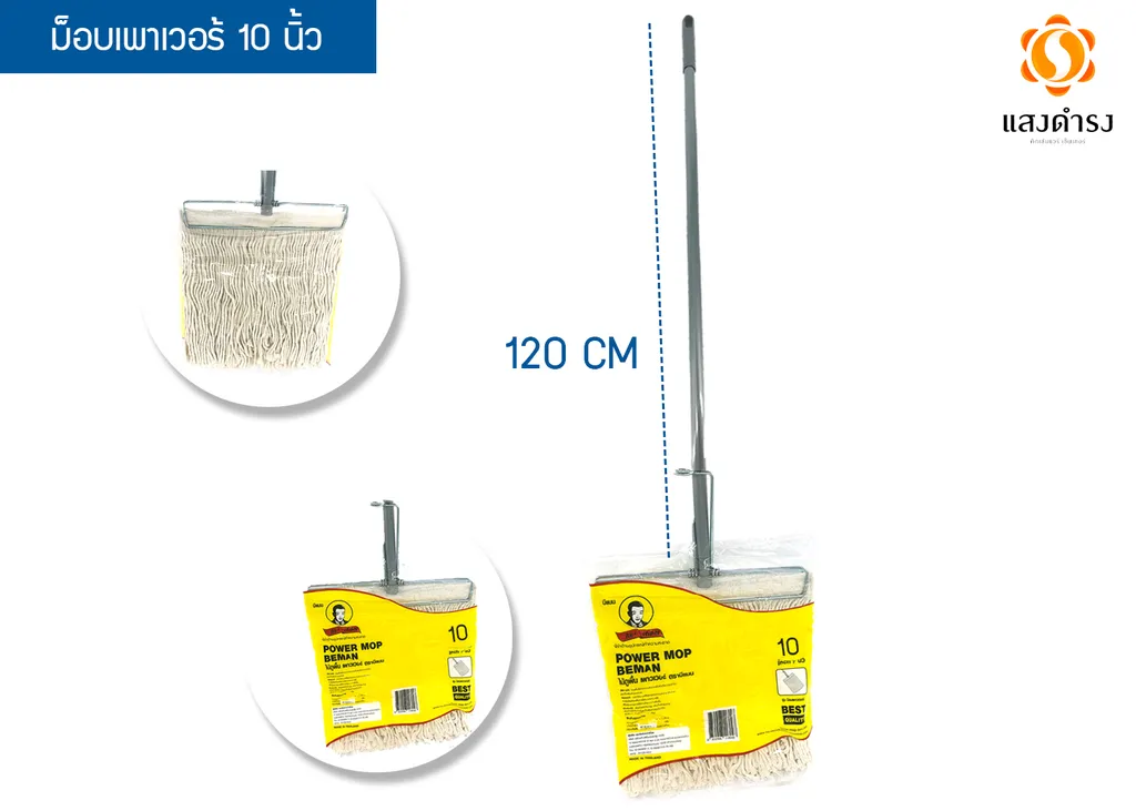 ม็อบเพาเวอร์ 10 Blackman (A0101003)