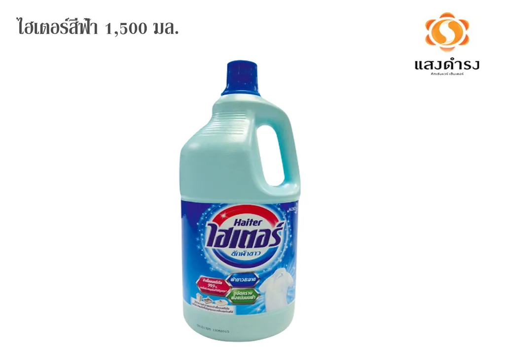 ไฮเตอร์ 1500 มล.น้ำยาซักผ้าขาว(ฟ้า)(1x8)