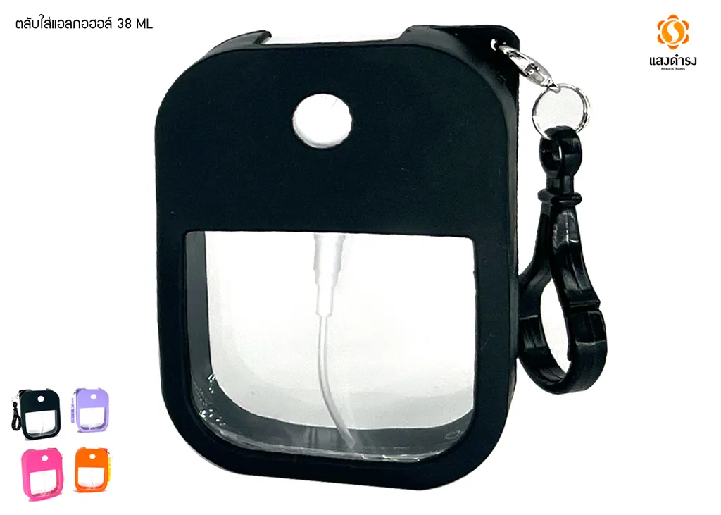 (D) ตลับใส่แอลกอฮอล์ 38 ml. คละสี