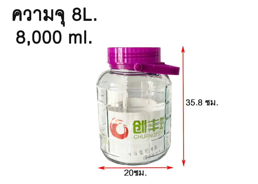 โหลหูหิ้วฝาม่วง 8L. (20x20x35.8cm.) 1*6