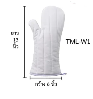 05-TMLW ถุงมือกันร้อนแบบยาว Cotton 100%