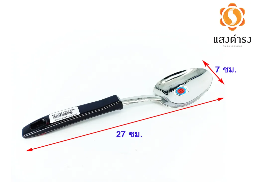 ทัพพีเล็กด้ามน้ำตาล #101 (6.8*27 ซม.)