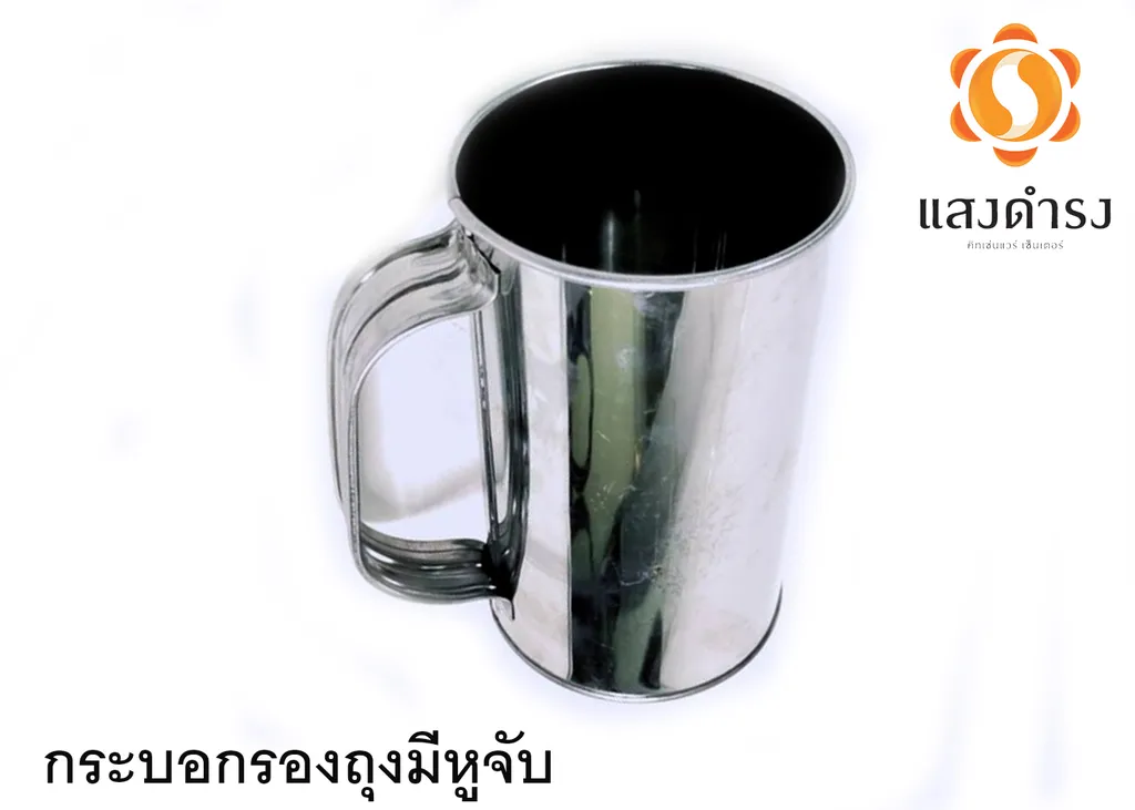 กระบอกรองถุงมีหูจับ