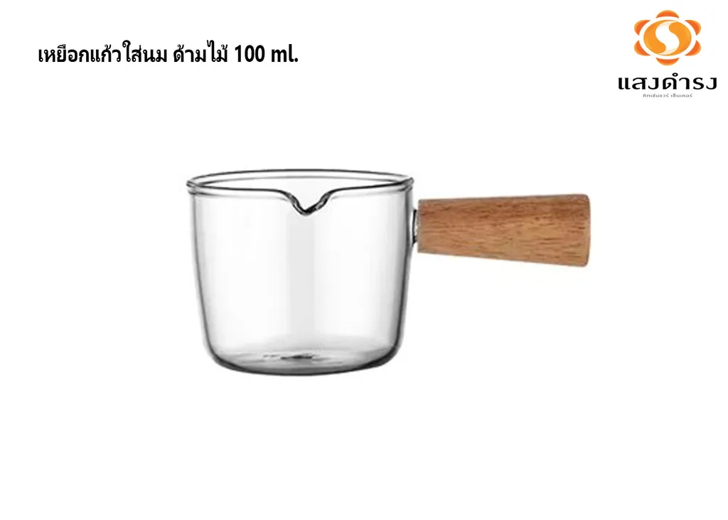 เหยือกแก้วใส่นม ด้ามไม้ 100 ml.
