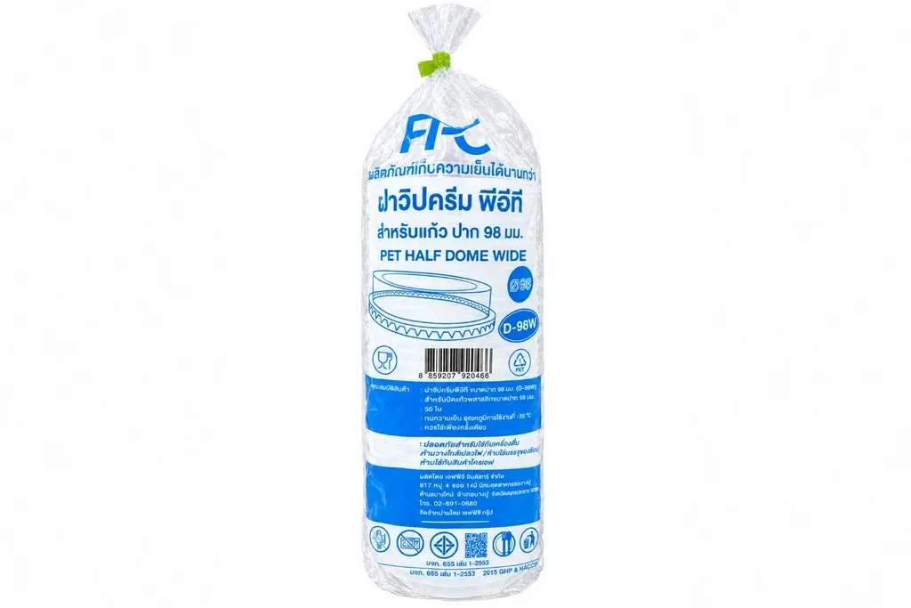 ฝาโดมกลางวิปครีม(H) D-9.8W/FPC (50ชิ้นx20ห่อ)