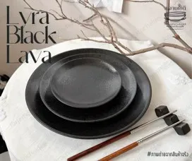 (S) lyra จาน 10 นิ้ว ดำลาวา #S6902