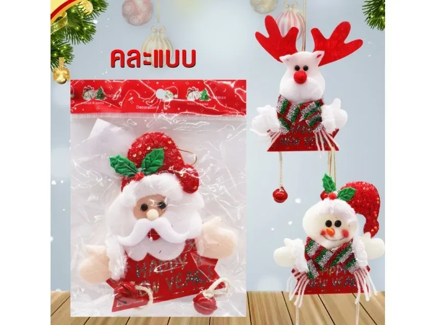 23944 ของตกแต่งปีใหม่
