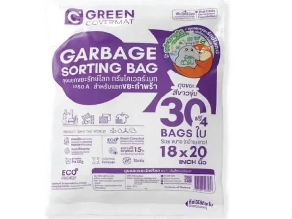 ถุงแยกขยะรักษ์โลก สีขาวขุ่น สำหรับขยะรีไซเคิล 18*20(1*34*50)