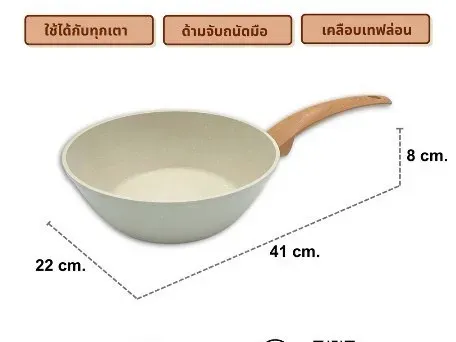 CM-0322 กระทะเทปล่อน ทรงลึก 22 cm. (1*6)