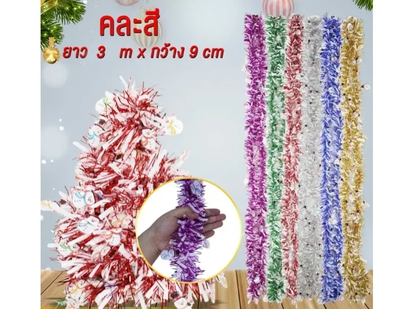 24074 สายรุ้งตกแต่ง 3m.*9cm. แซมสีขาว