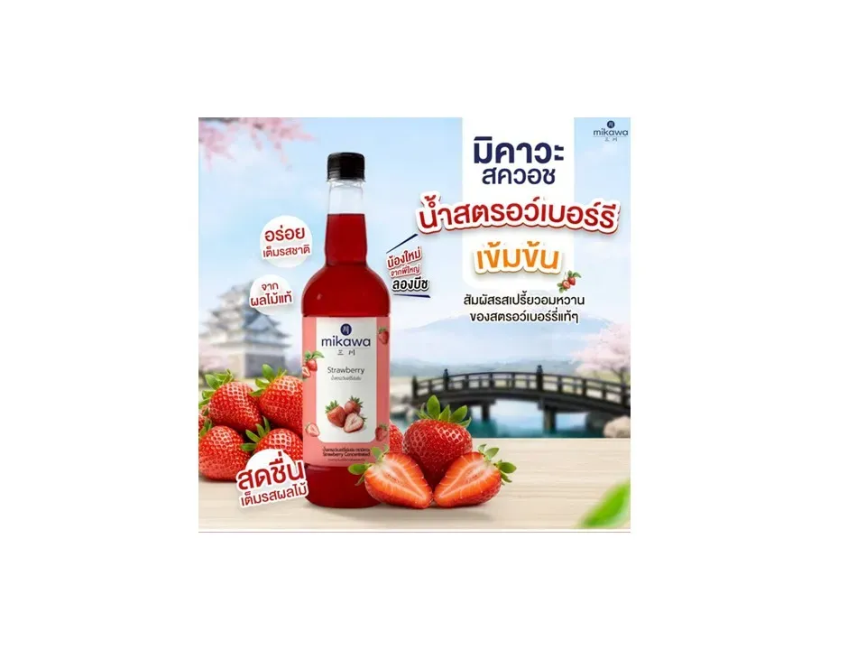 มิคาวะ น้ำสตรอว์เบอร์รี่เข้มข้น 740 มล. 1*12