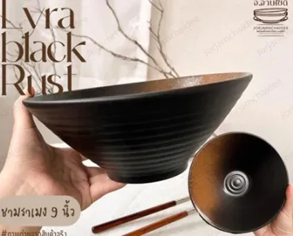 (S) Lyra พ่นน้ำตาล ชาม 9 นิ้ว #S6909