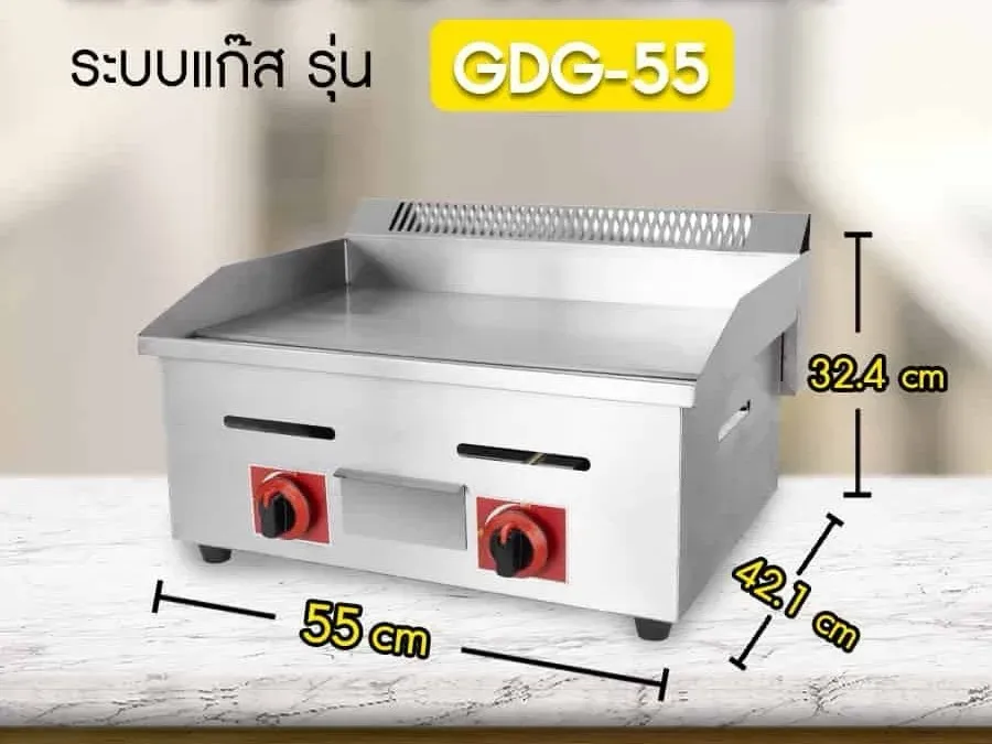 #GDG-55 เตาย่างสเต็กแก๊ส หน้าเรียบ (55*42.1*32.4cm)