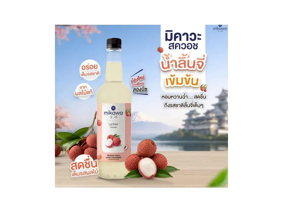 มิคาวะ น้ำลิ้นจี่เข้มข้น 740 มล. 1*12